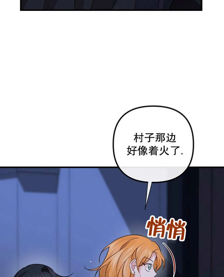 《梅利的救世计划》第36话 第55页
