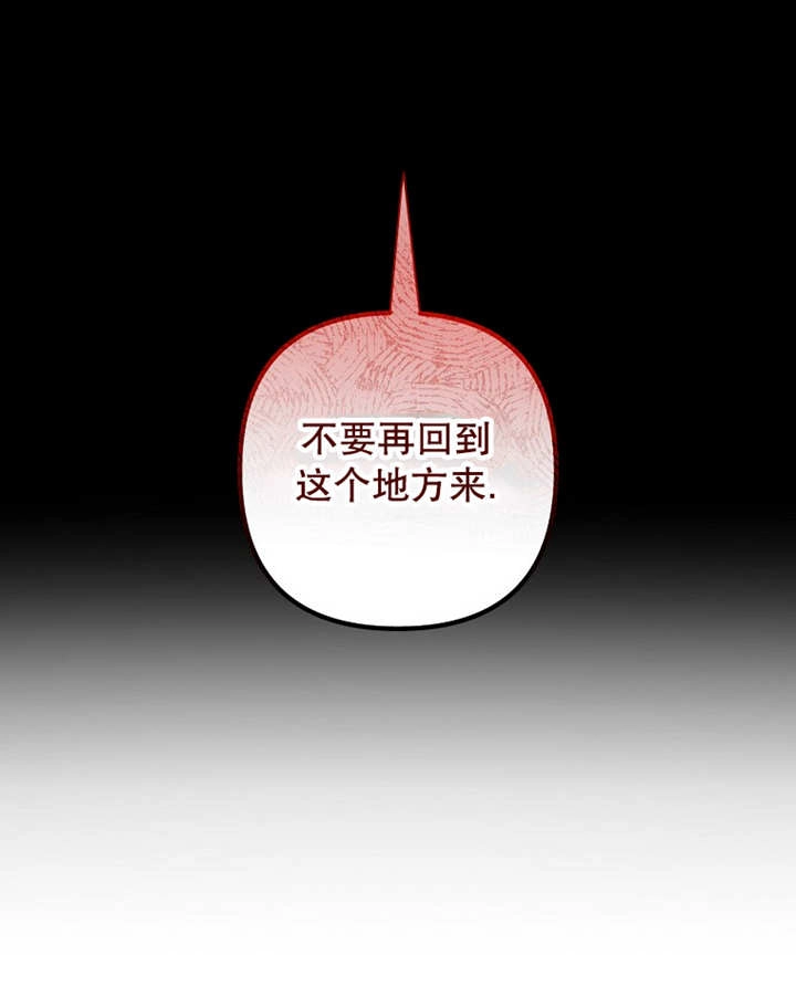 《梅利的救世计划》第36话 第34页