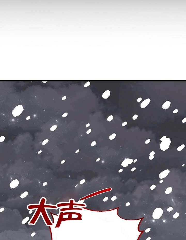 《梅利的救世计划》第36话 第73页