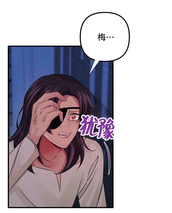 《梅利的救世计划》第36话 第35页