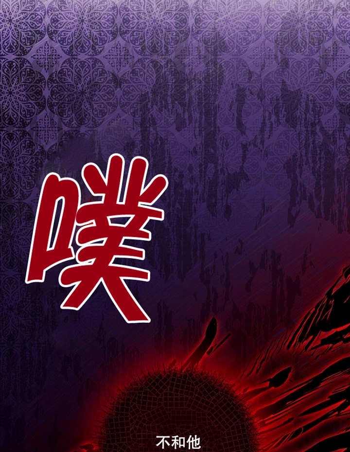 《梅利的救世计划》第36话 第7页