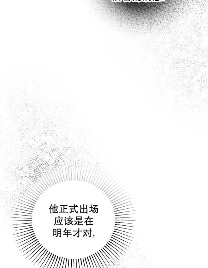 《梅利的救世计划》第36话 第59页