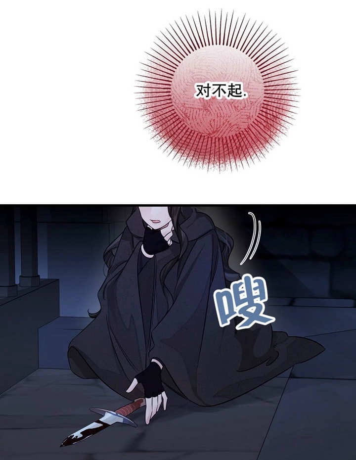 《梅利的救世计划》第36话 第20页