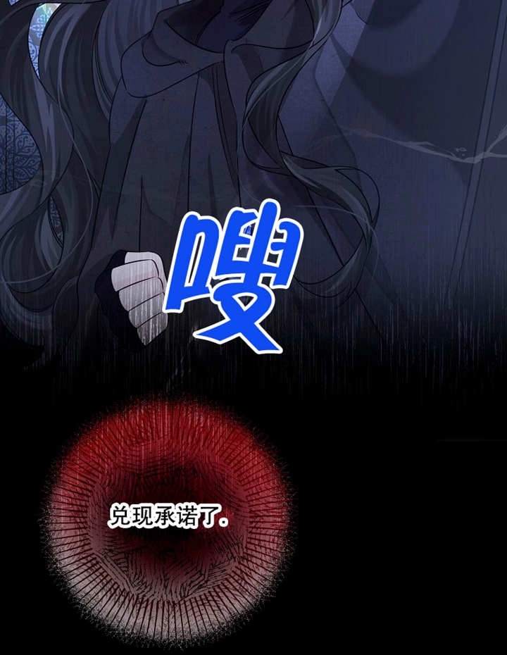 《梅利的救世计划》第36话 第23页