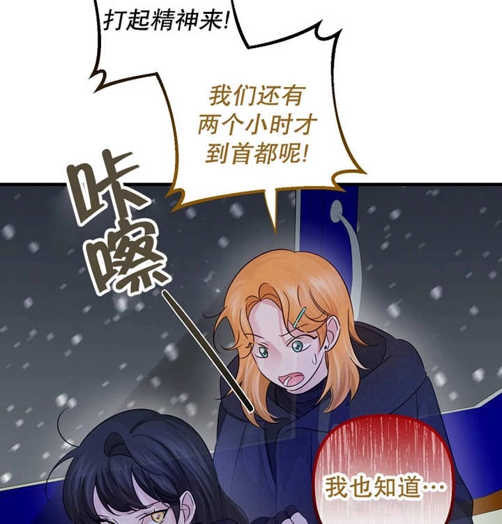 《梅利的救世计划》第36话 第113页
