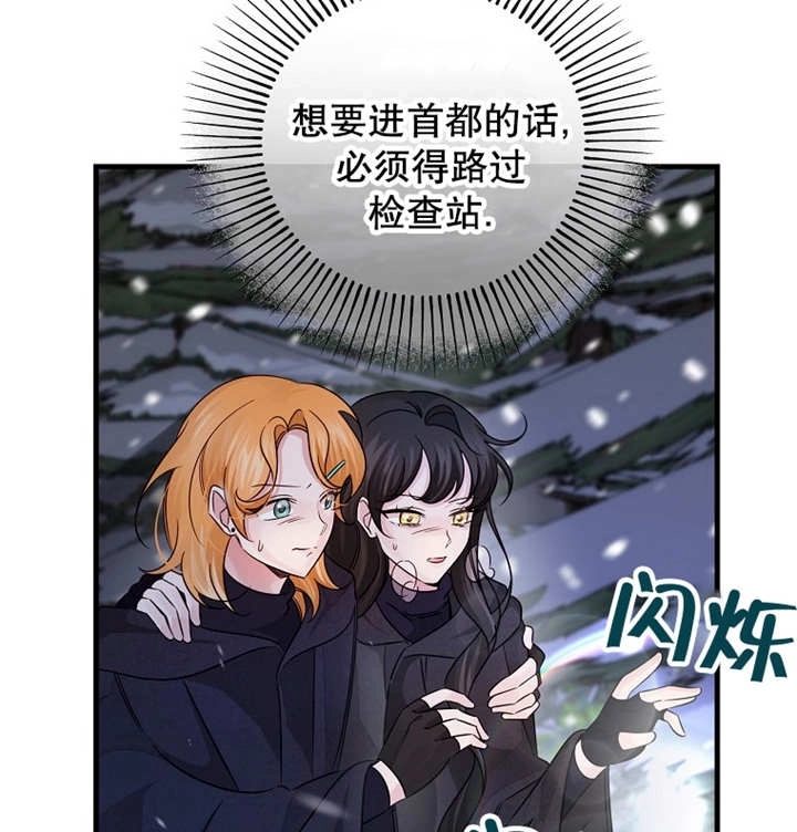 《梅利的救世计划》第36话 第131页