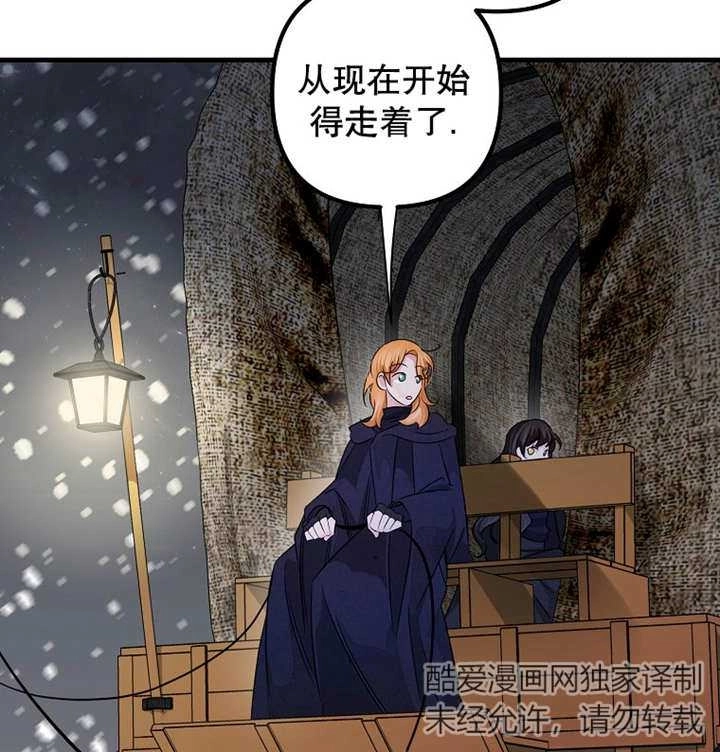 《梅利的救世计划》第36话 第125页