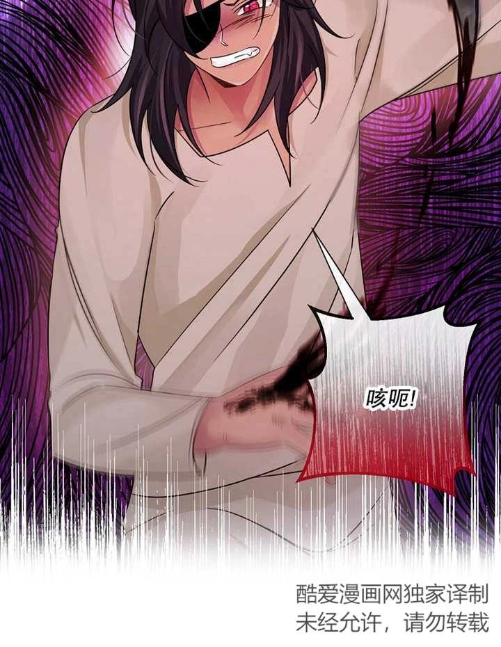 《梅利的救世计划》第36话 第13页
