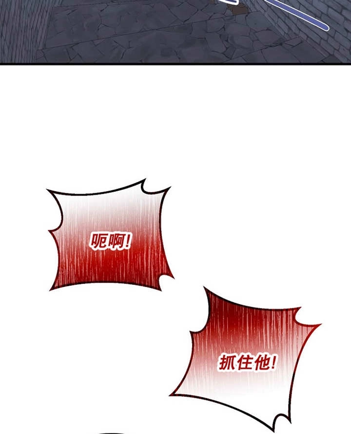 《梅利的救世计划》第36话 第53页