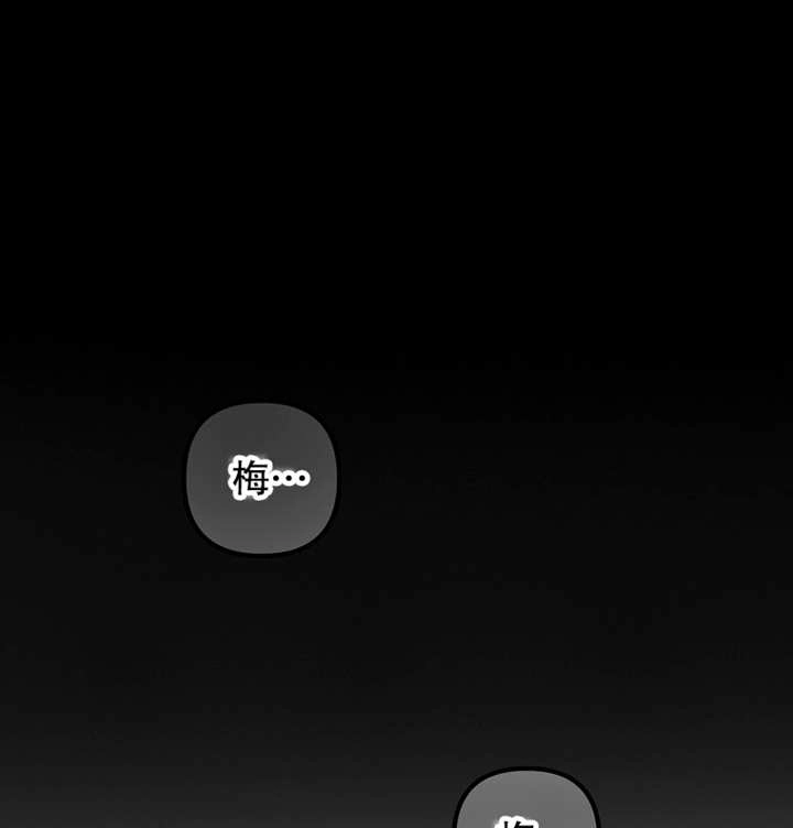 《梅利的救世计划》第36话 第119页
