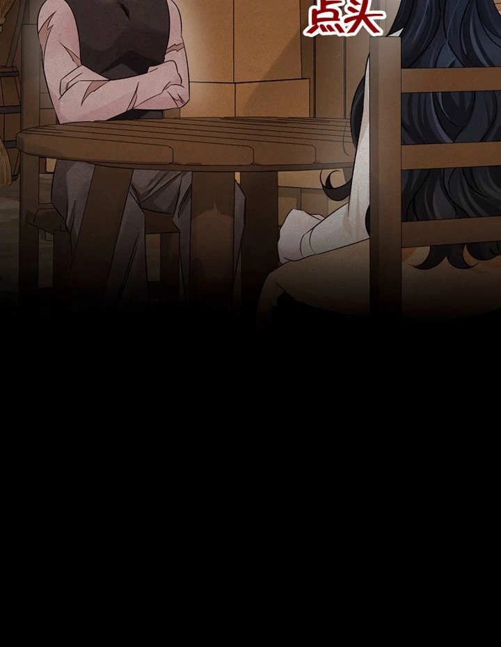 《梅利的救世计划》第36话 第66页