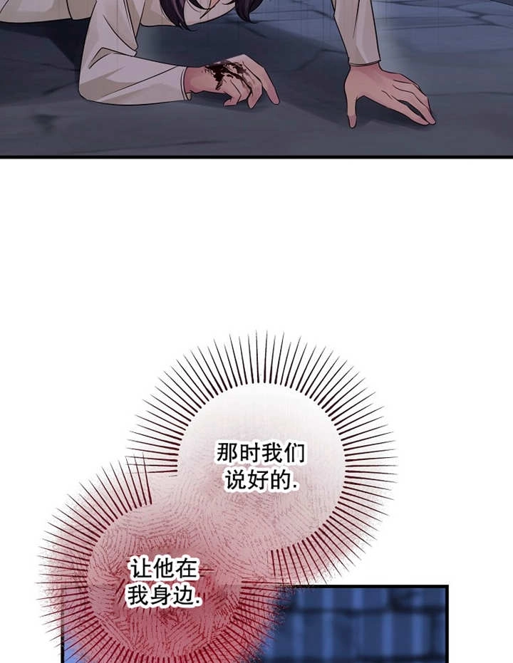 《梅利的救世计划》第36话 第18页