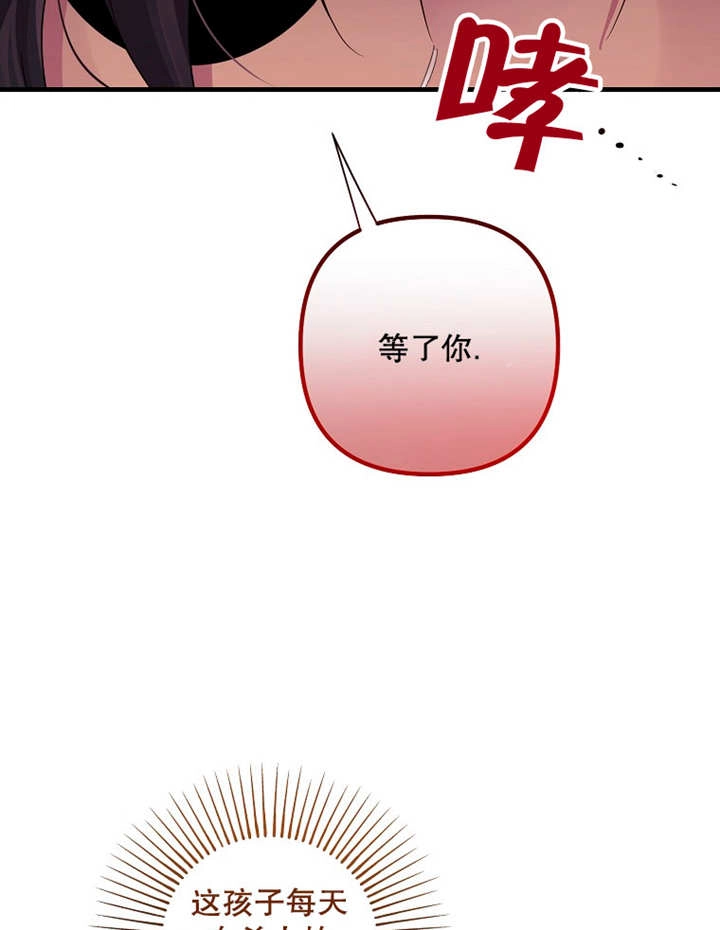 《梅利的救世计划》第36话 第3页