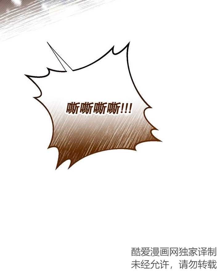 《梅利的救世计划》第36话 第89页