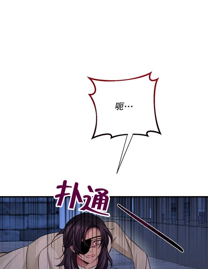 《梅利的救世计划》第36话 第17页