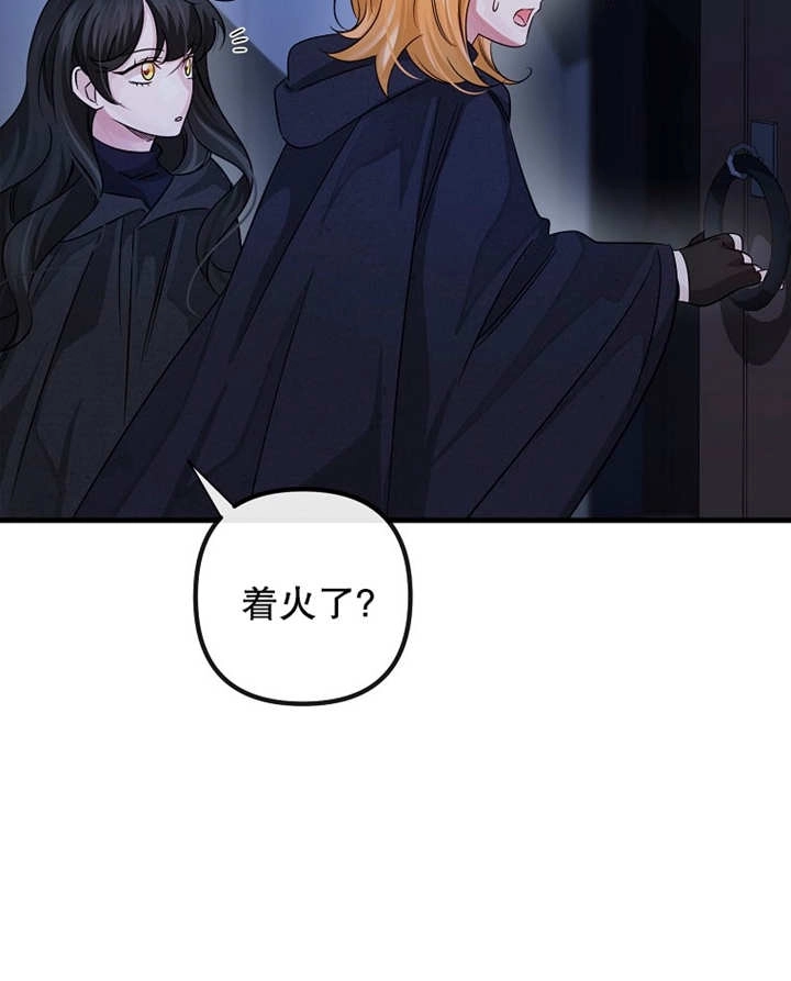 《梅利的救世计划》第36话 第56页