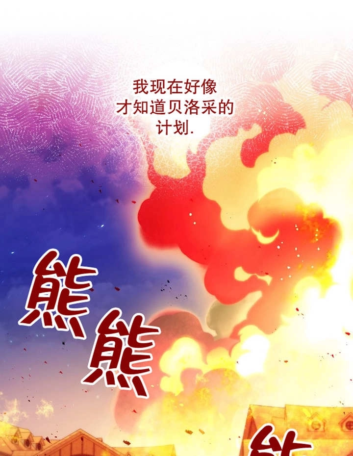 《梅利的救世计划》第36话 第57页