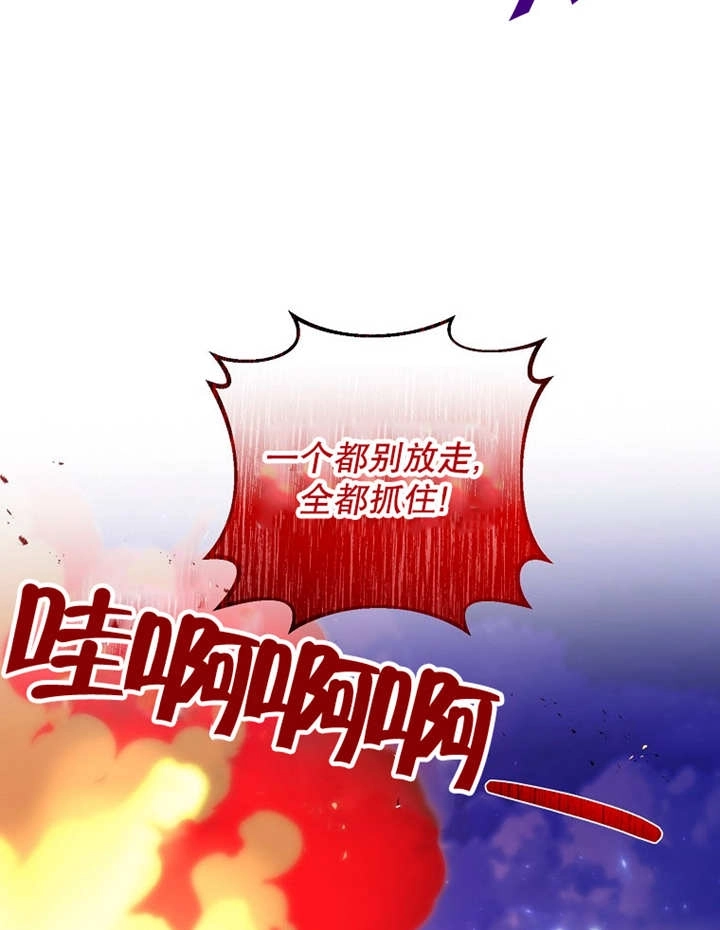 《梅利的救世计划》第36话 第62页