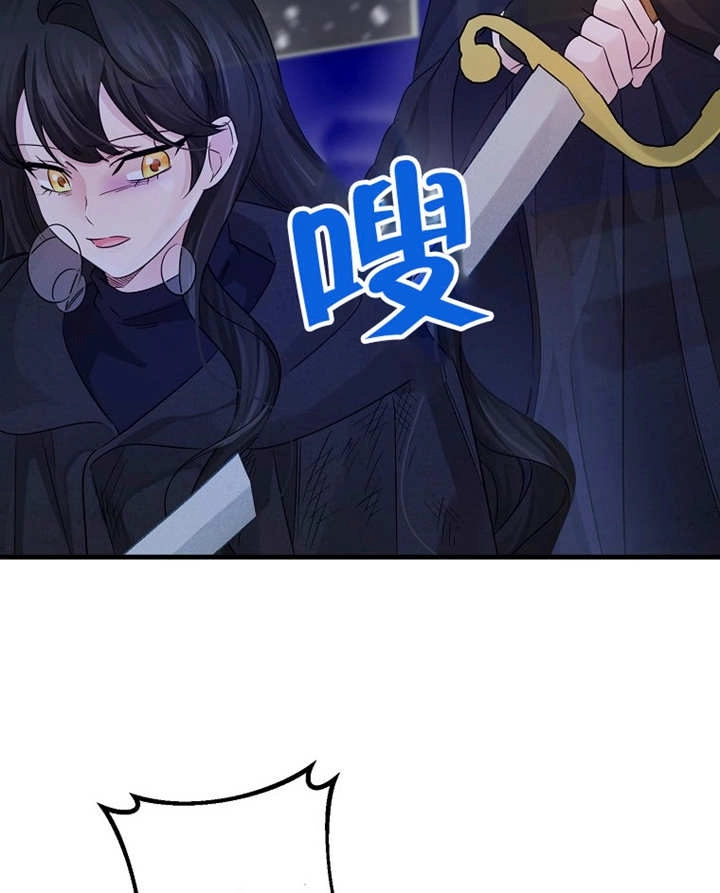 《梅利的救世计划》第36话 第112页