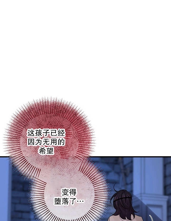 《梅利的救世计划》第36话 第14页
