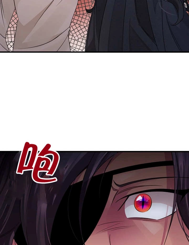 《梅利的救世计划》第36话 第2页