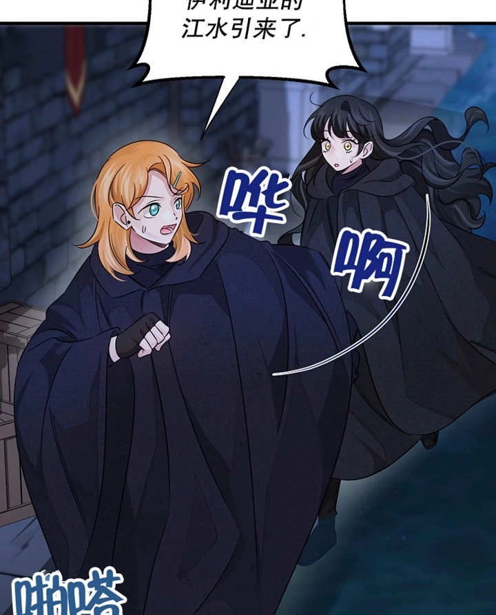 《梅利的救世计划》第36话 第50页