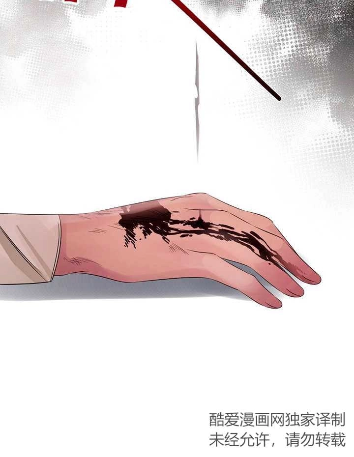《梅利的救世计划》第36话 第28页