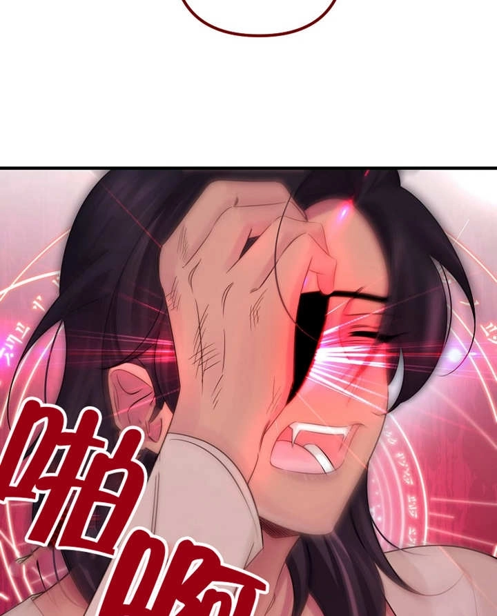 《梅利的救世计划》第36话 第30页