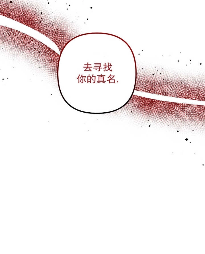 《梅利的救世计划》第36话 第42页