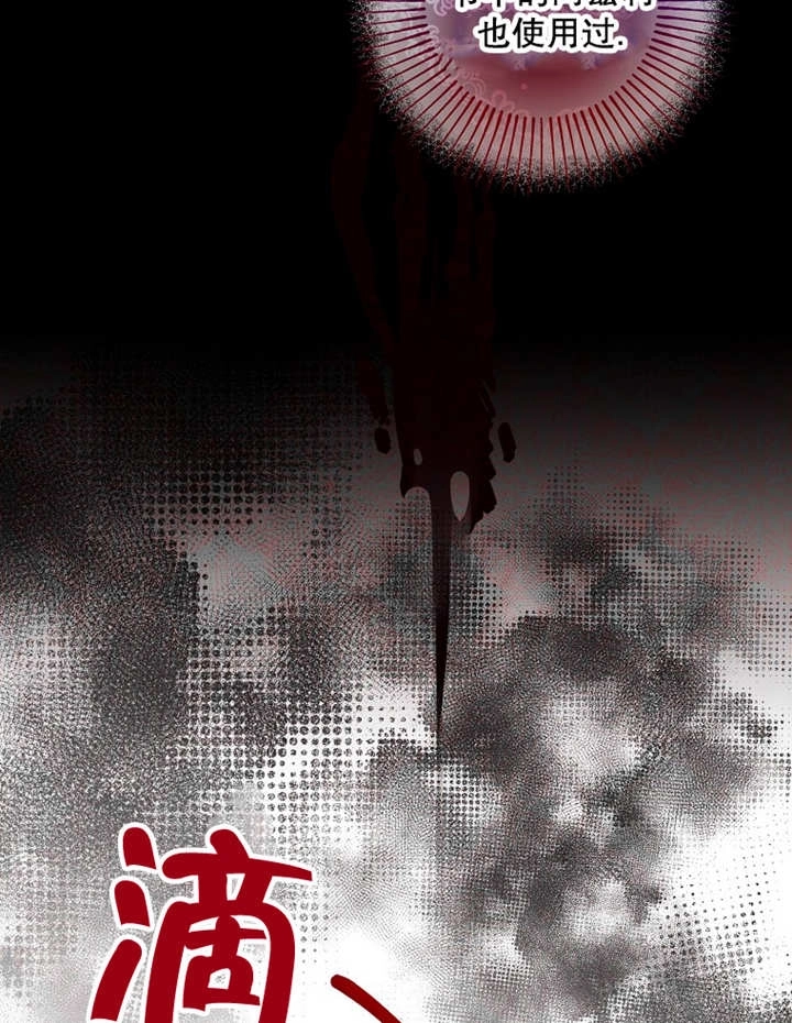 《梅利的救世计划》第36话 第27页