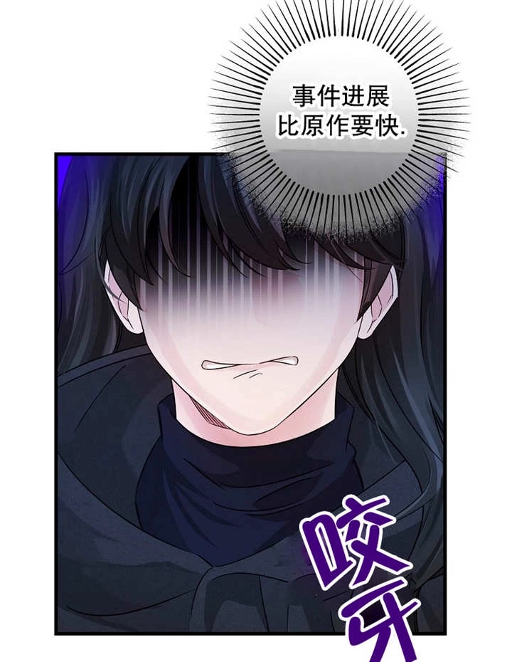 《梅利的救世计划》第36话 第61页