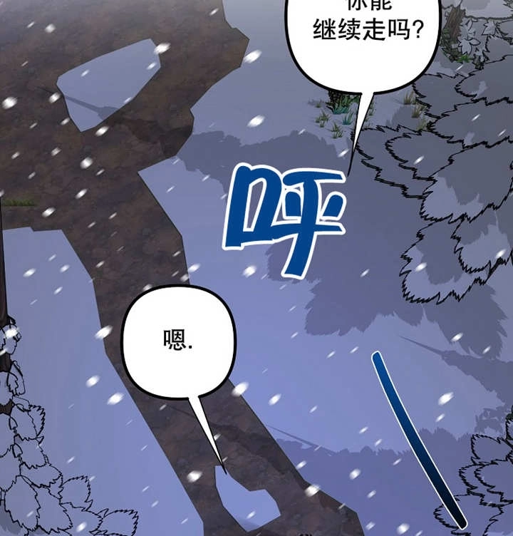 《梅利的救世计划》第36话 第129页
