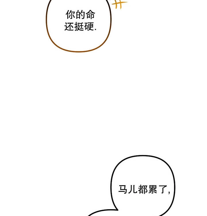 《梅利的救世计划》第36话 第124页