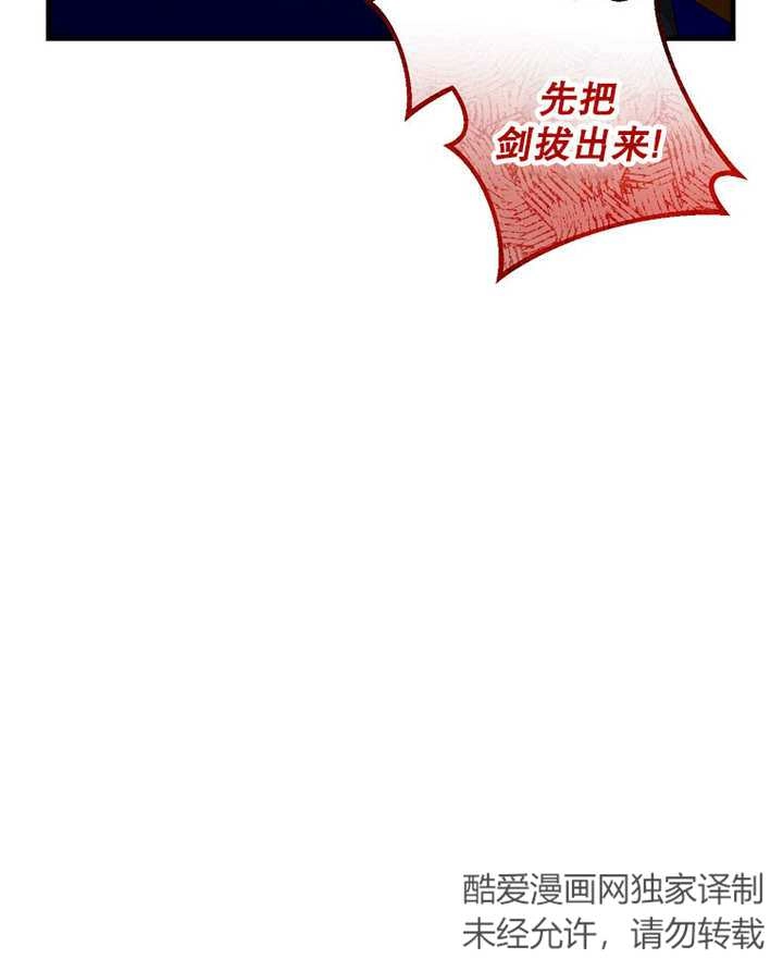 《梅利的救世计划》第36话 第109页