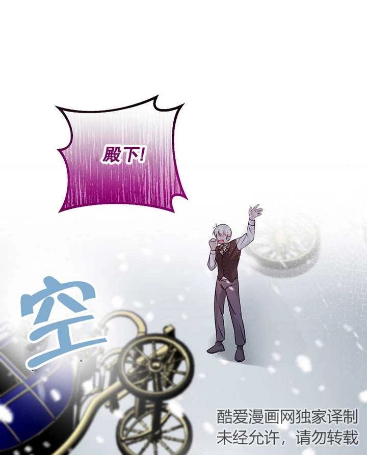 《梅利的救世计划》第36话 第93页