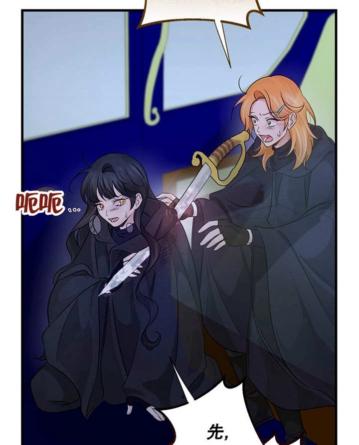 《梅利的救世计划》第36话 第108页