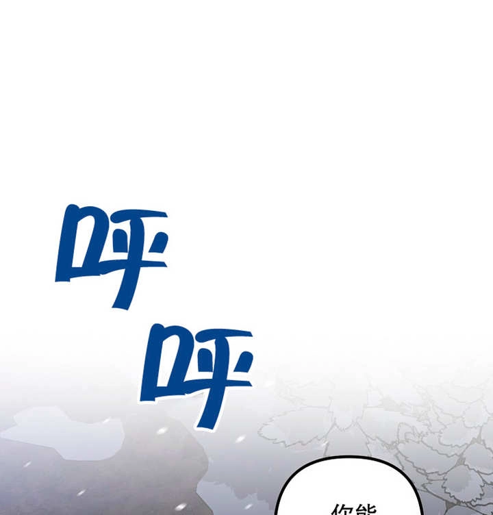 《梅利的救世计划》第36话 第128页