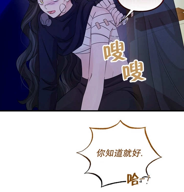 《梅利的救世计划》第36话 第114页