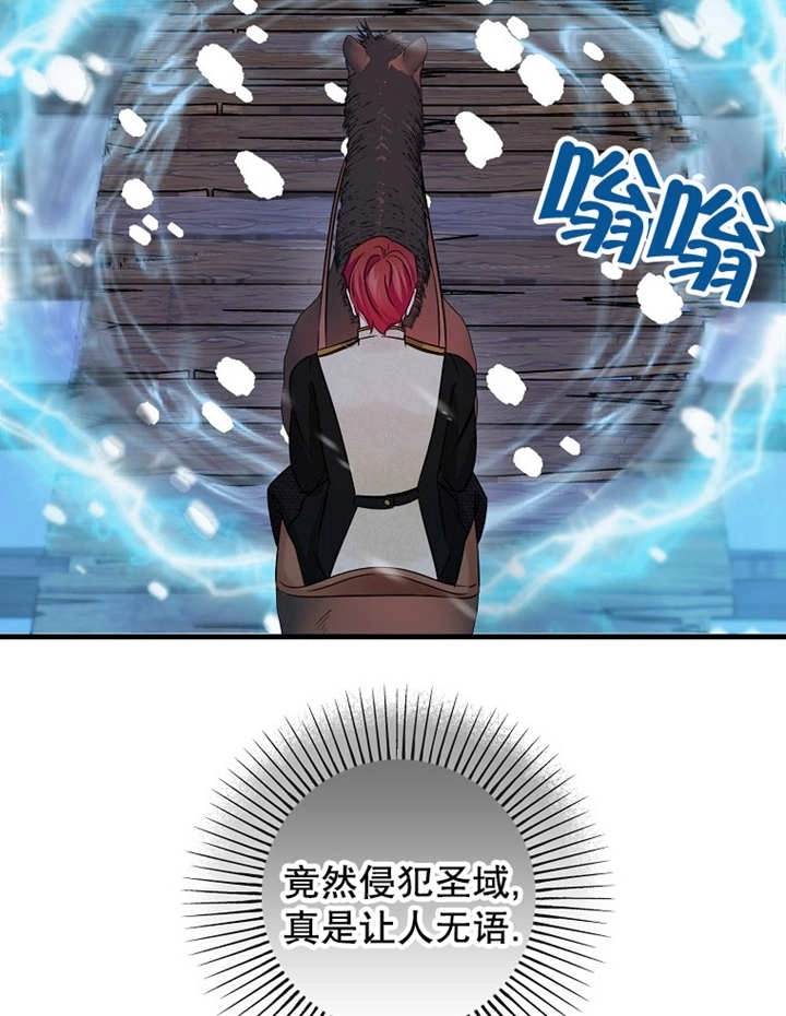 《梅利的救世计划》第36话 第79页