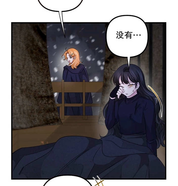 《梅利的救世计划》第36话 第123页
