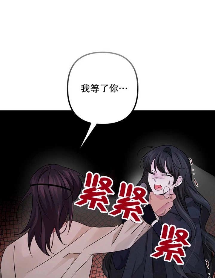 《梅利的救世计划》第36话 第1页