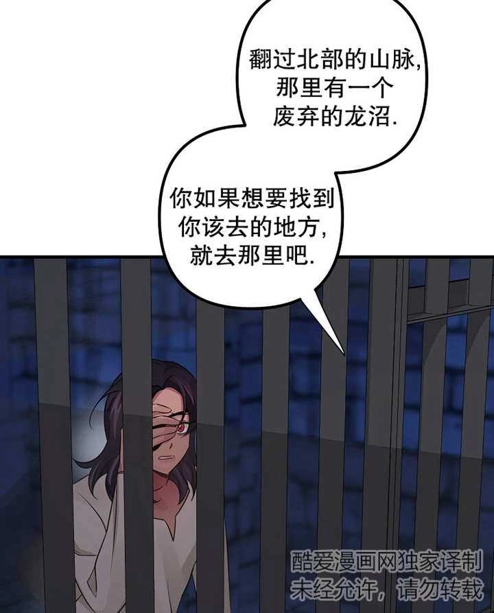 《梅利的救世计划》第36话 第40页