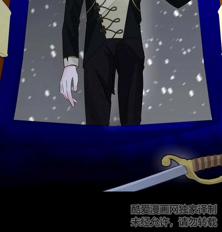 《梅利的救世计划》第36话 第117页