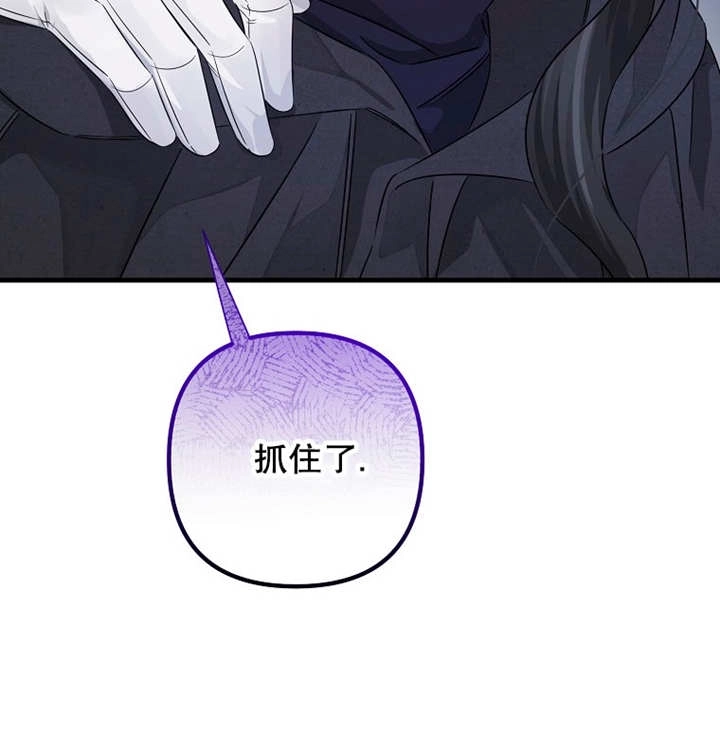 《梅利的救世计划》第36话 第134页
