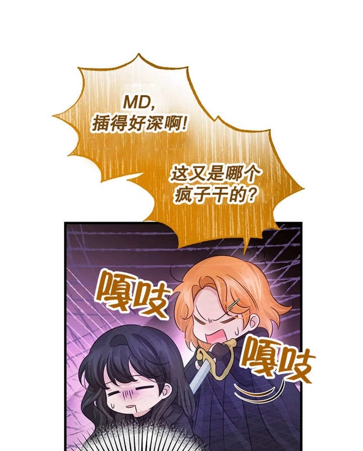 《梅利的救世计划》第36话 第110页