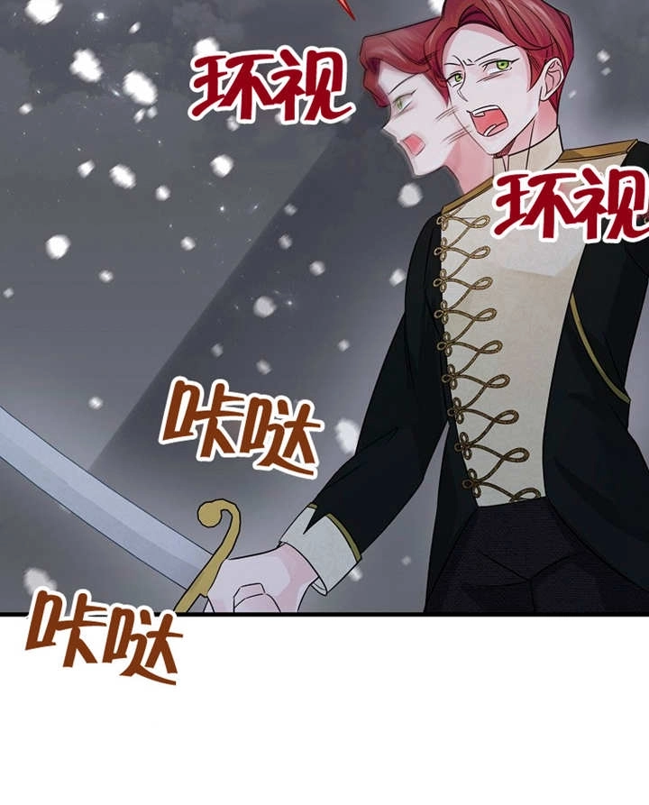 《梅利的救世计划》第36话 第97页