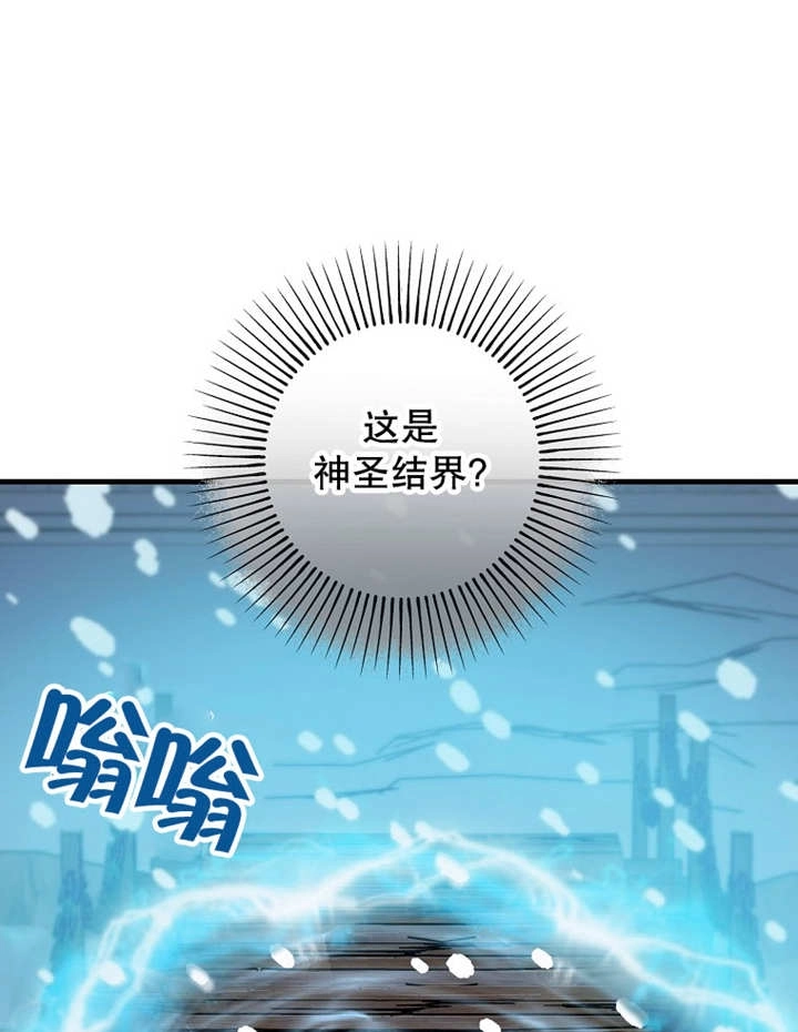 《梅利的救世计划》第36话 第78页