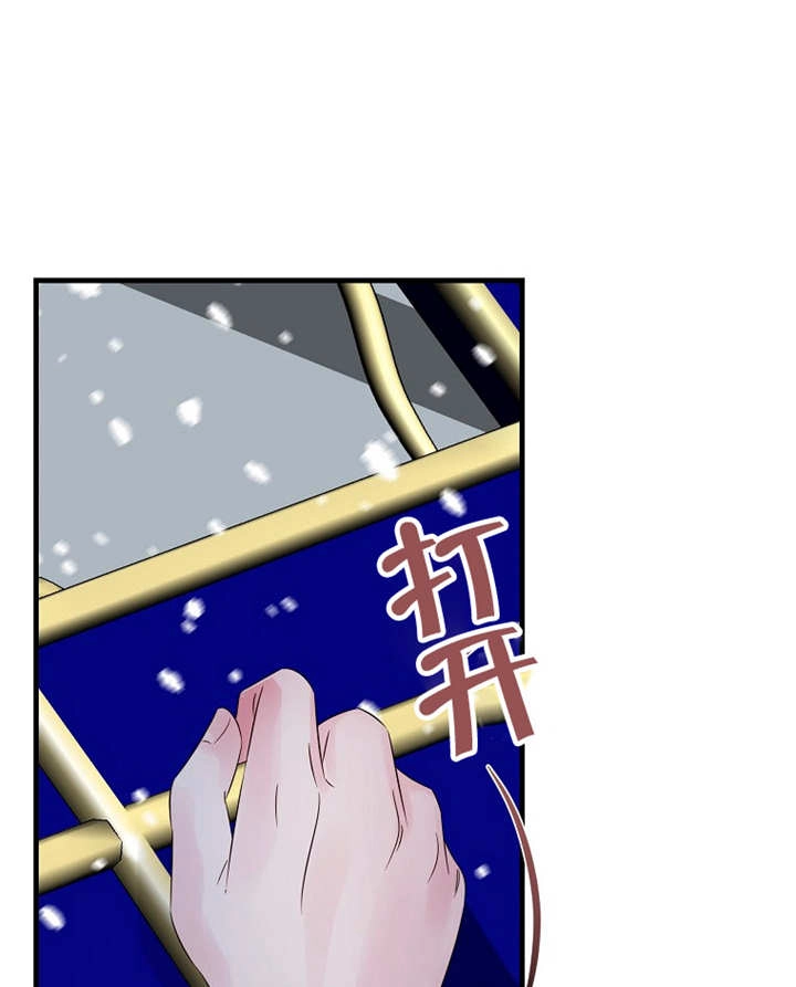 《梅利的救世计划》第36话 第90页
