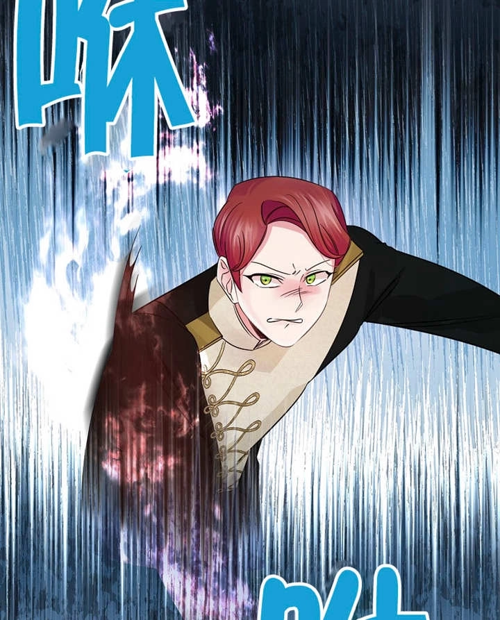 《梅利的救世计划》第36话 第103页
