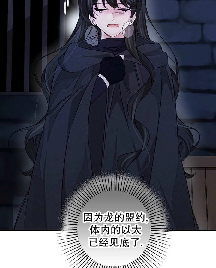 《梅利的救世计划》第36话 第44页